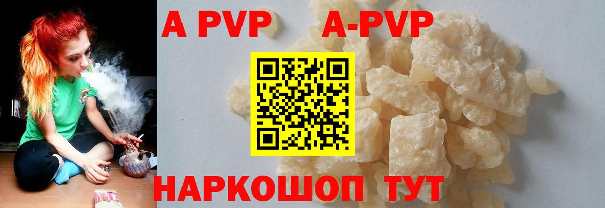 A PVP кристаллы  Альфа ПВП VHQ  Вход с VPN  Alfa_PVP VHQ  Белая Калитва 
