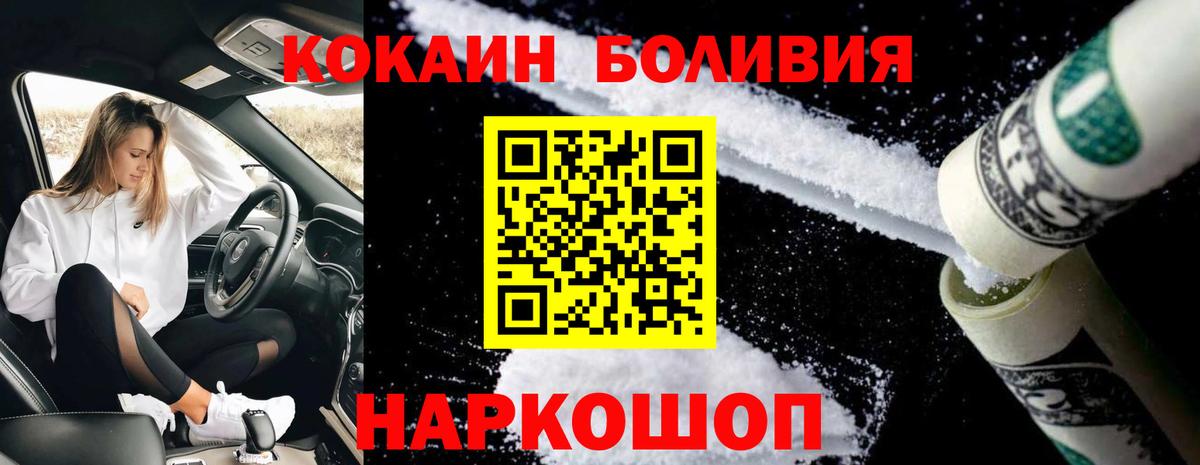 КОКАИН Перу  Кокаин VHQ  КОКАИН  Вход с VPN  Белая Калитва 