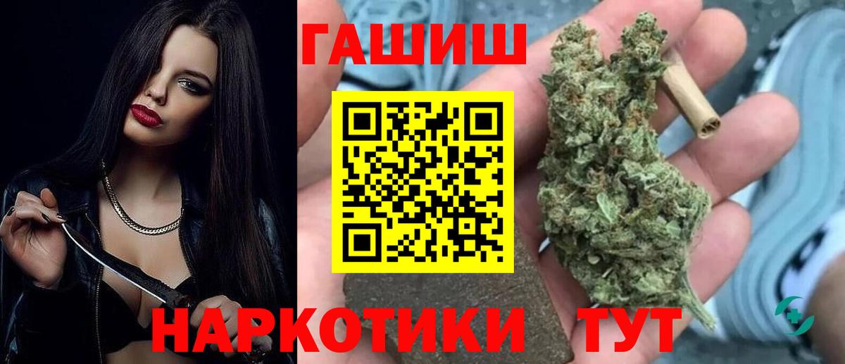 ГАШИШ Изолятор Белая Калитва