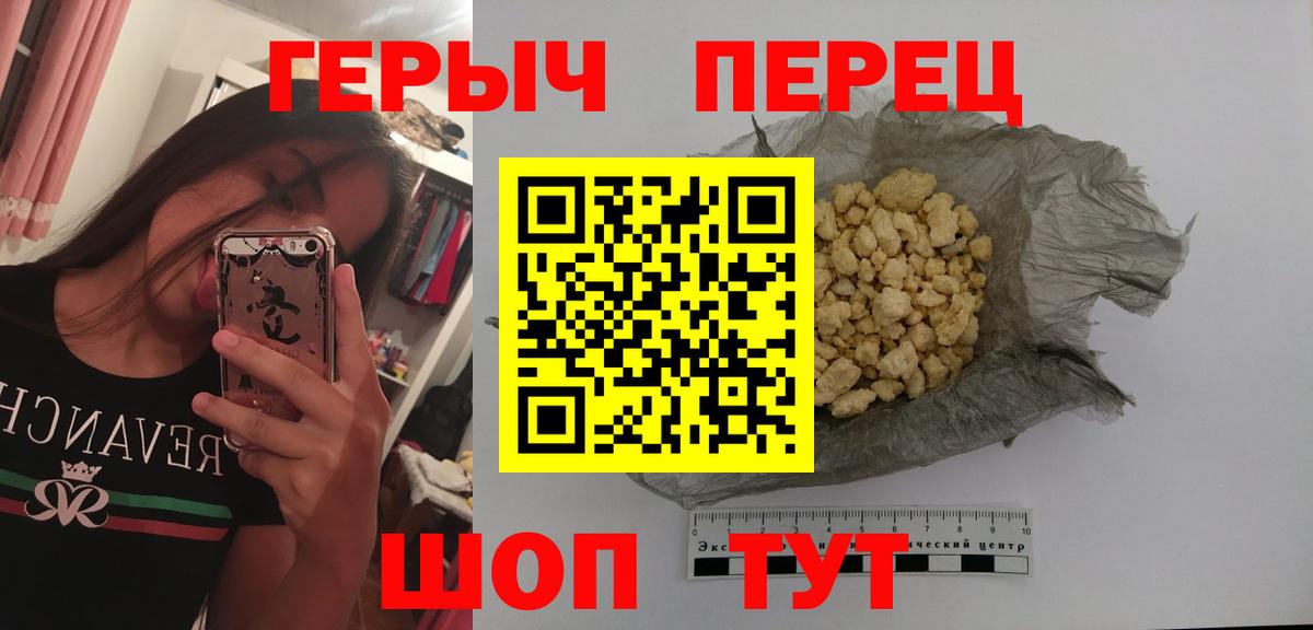ГЕРОИН VHQ  Героин  Белая Калитва  Вход с VPN 