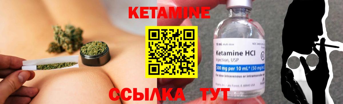 КЕТАМИН VHQ  Кетамин ketamine  OMG как зайти  Белая Калитва  Вход с VPN 