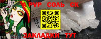 синтетический гашиш Тулун