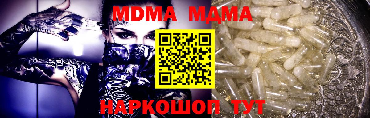 MDMA Molly  Вход с VPN  Белая Калитва  МДМА Molly 