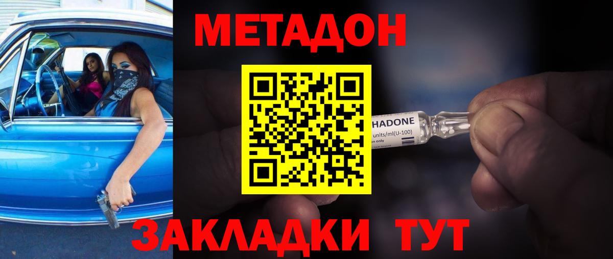 Метадон мёд  Вход с VPN  Белая Калитва  Метадон белоснежный 