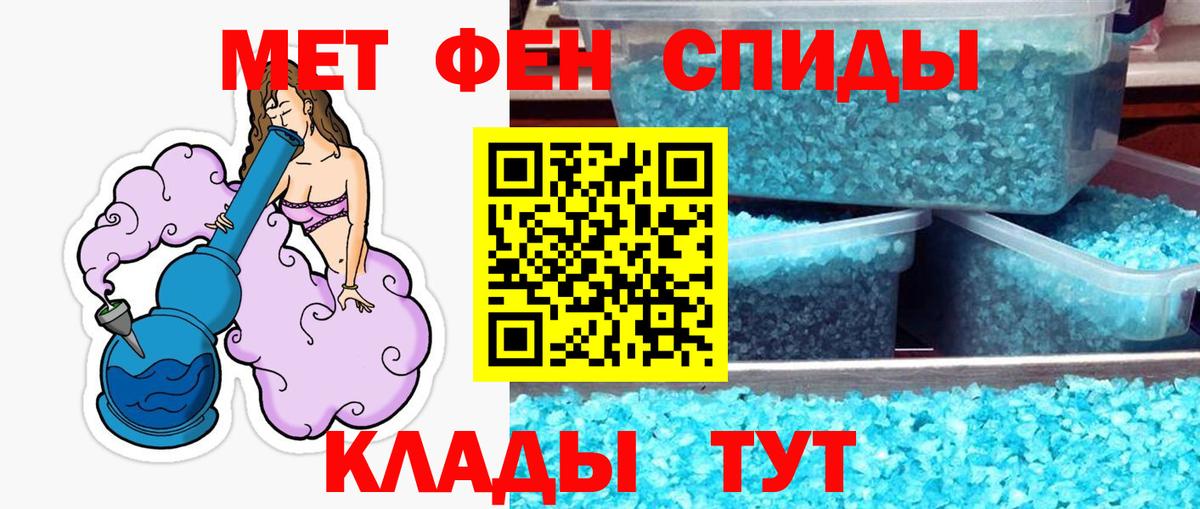 Белая Калитва  Первитин пудра  Вход с VPN  Первитин пудра 
