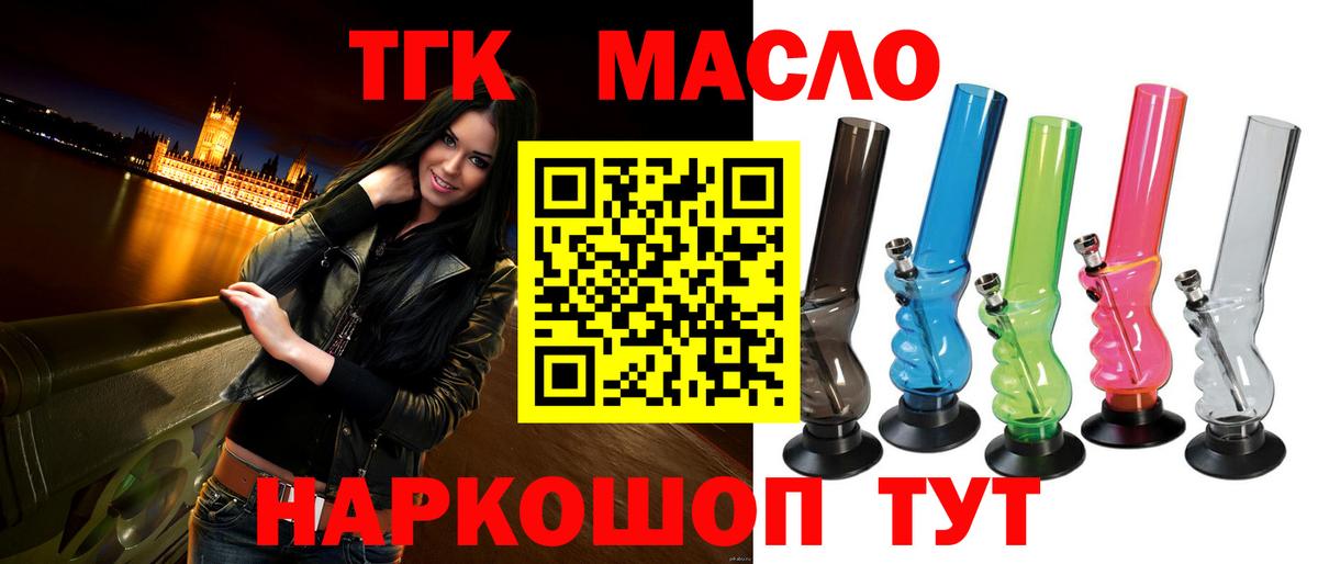 купить наркотики цена  Дистиллят ТГК Wax  Вход с VPN  Белая Калитва 