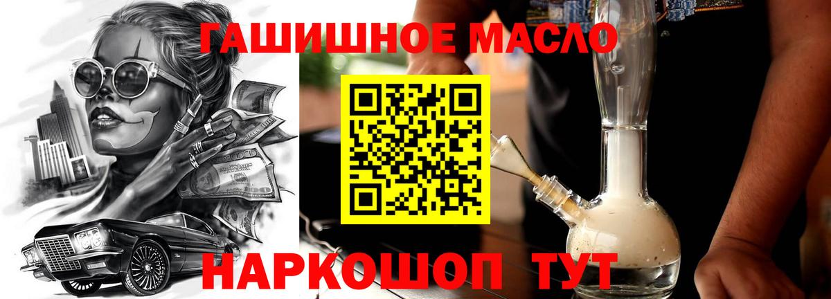 Дистиллят ТГК гашишное масло Белая Калитва